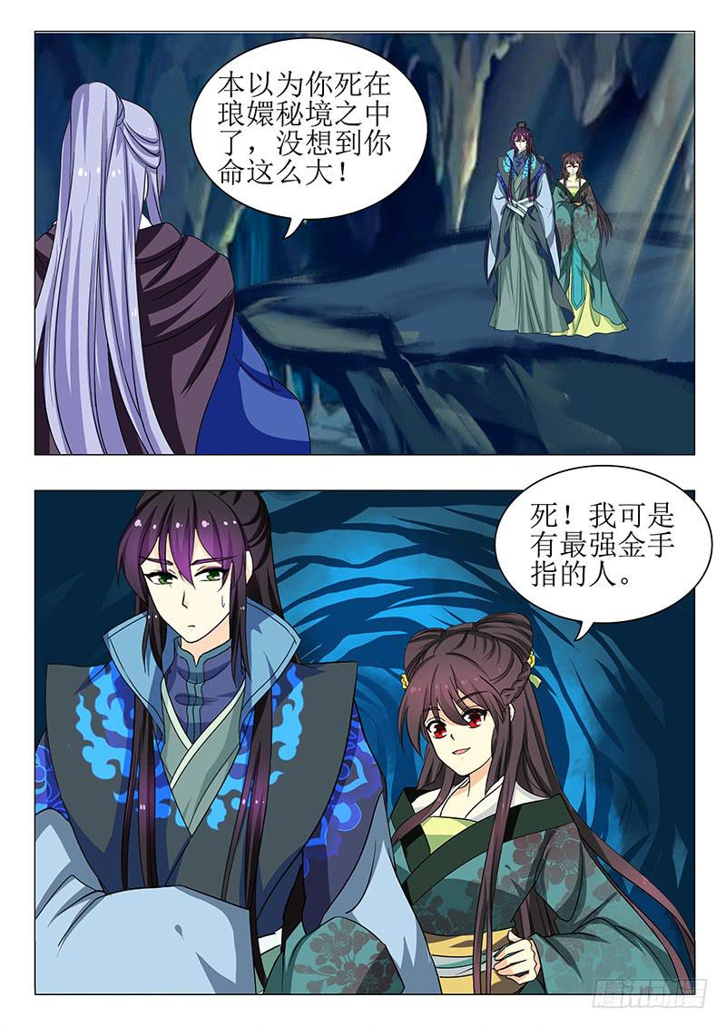 第一百四十七章-第147话