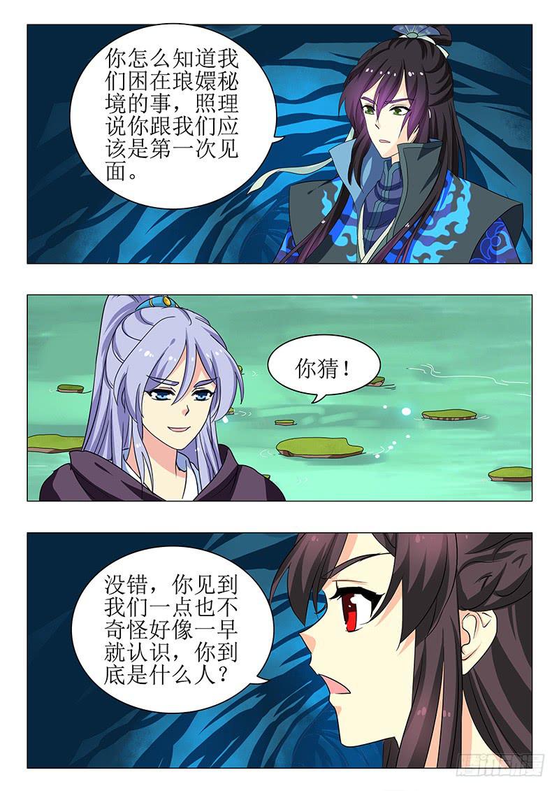 第一百四十七章-第147话