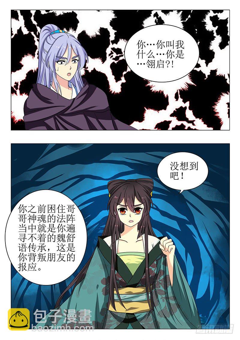 第一百四十七章-第147话