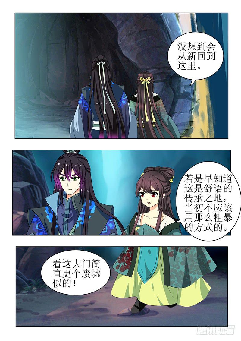 第一百四十七章-第147话