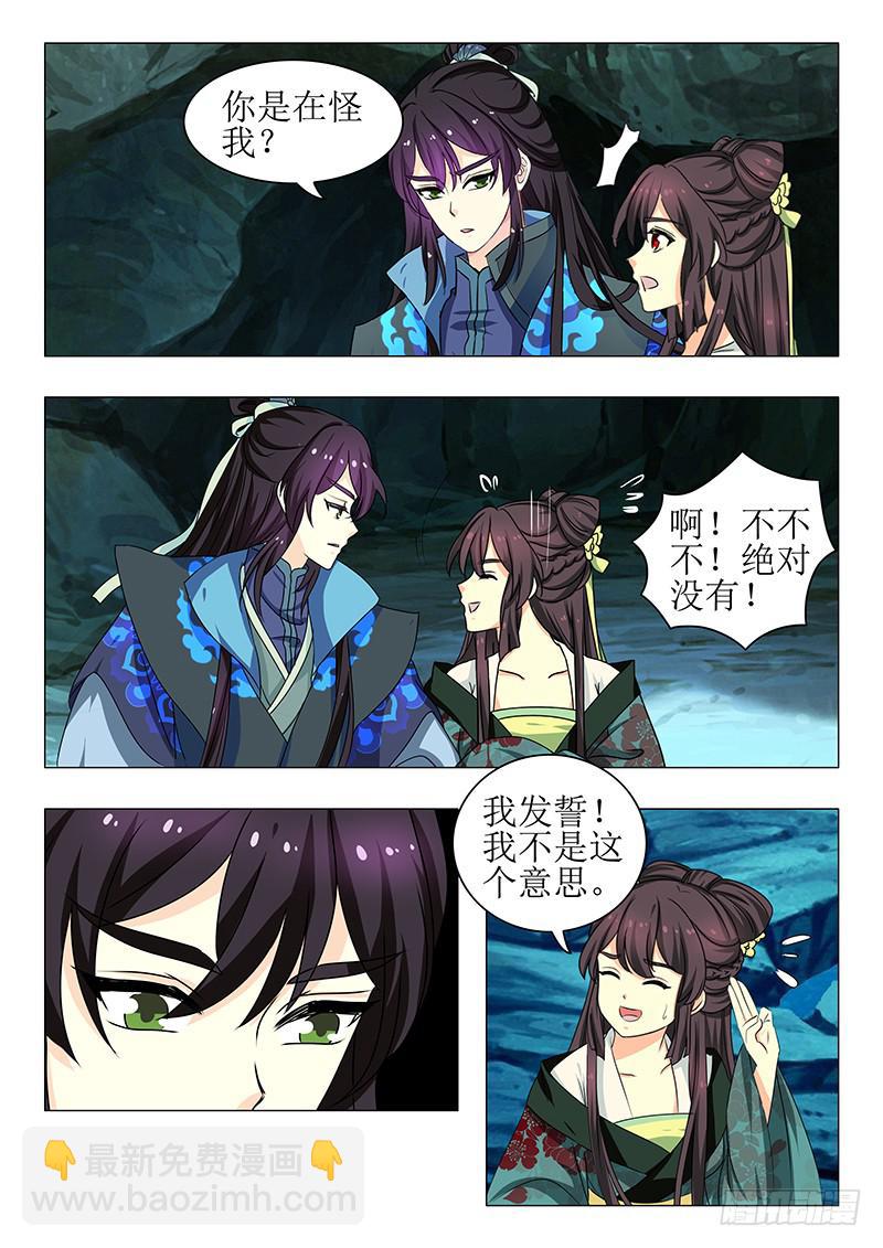 第一百四十七章-第147话