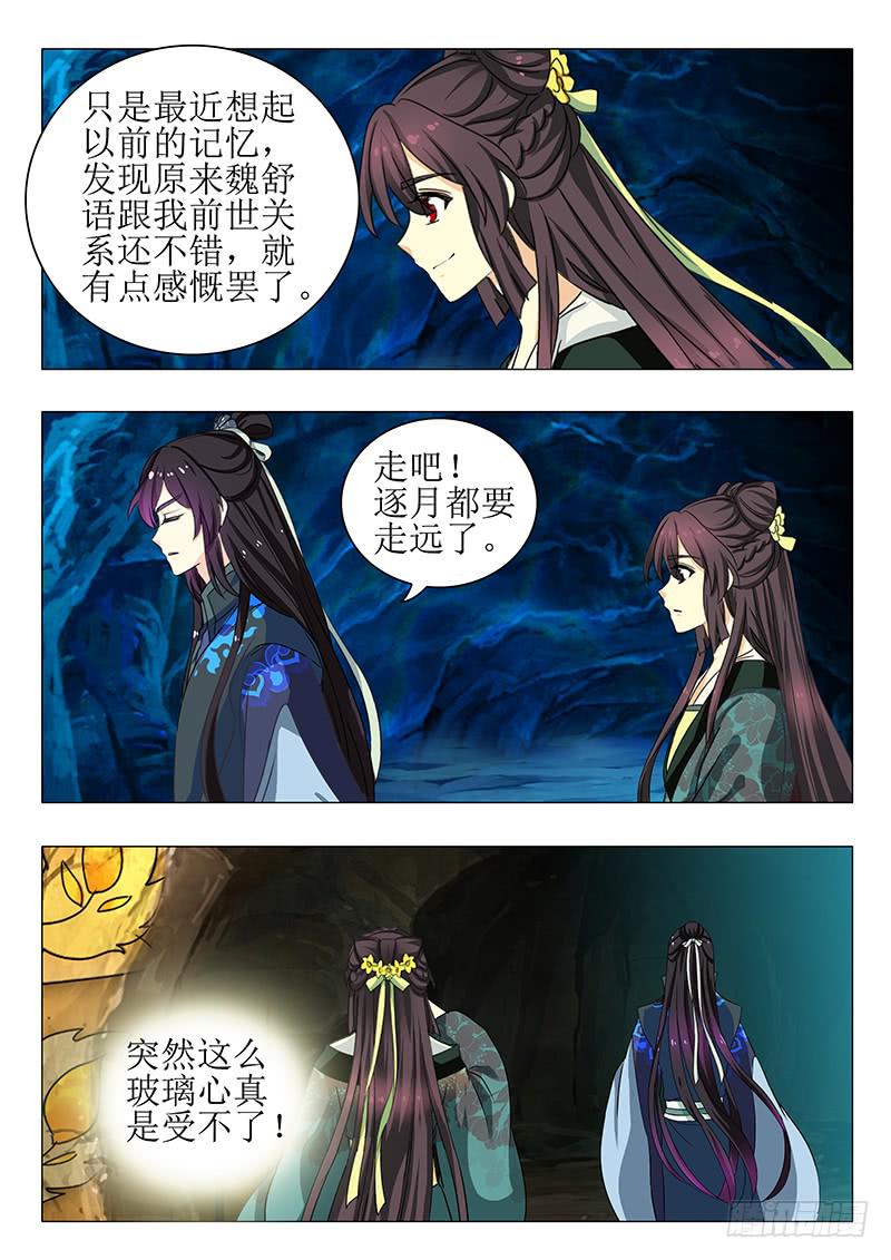 第一百四十七章-第147话
