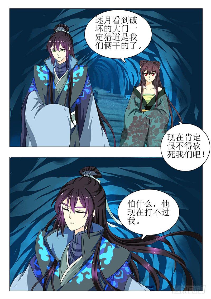 第一百四十七章-第147话