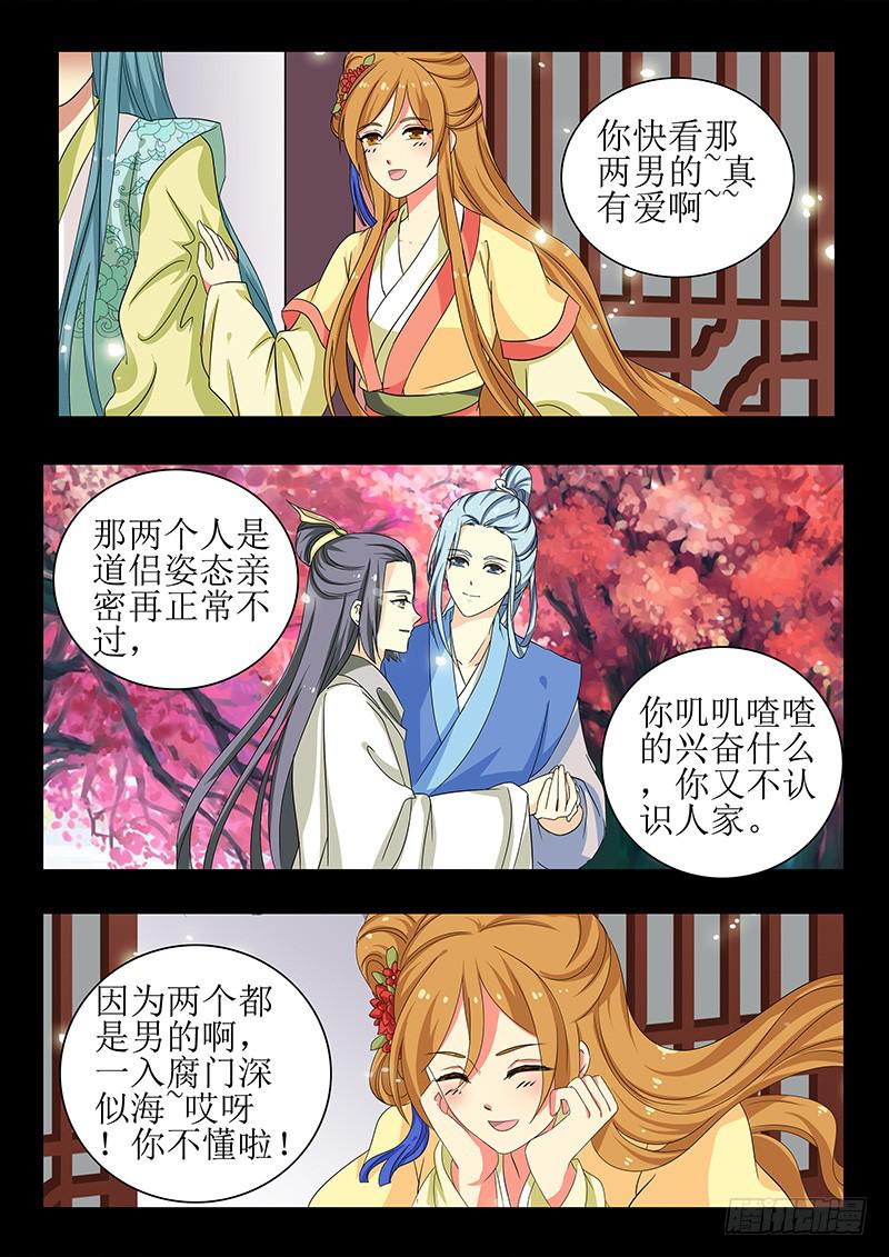 第一百四十七章-第147话