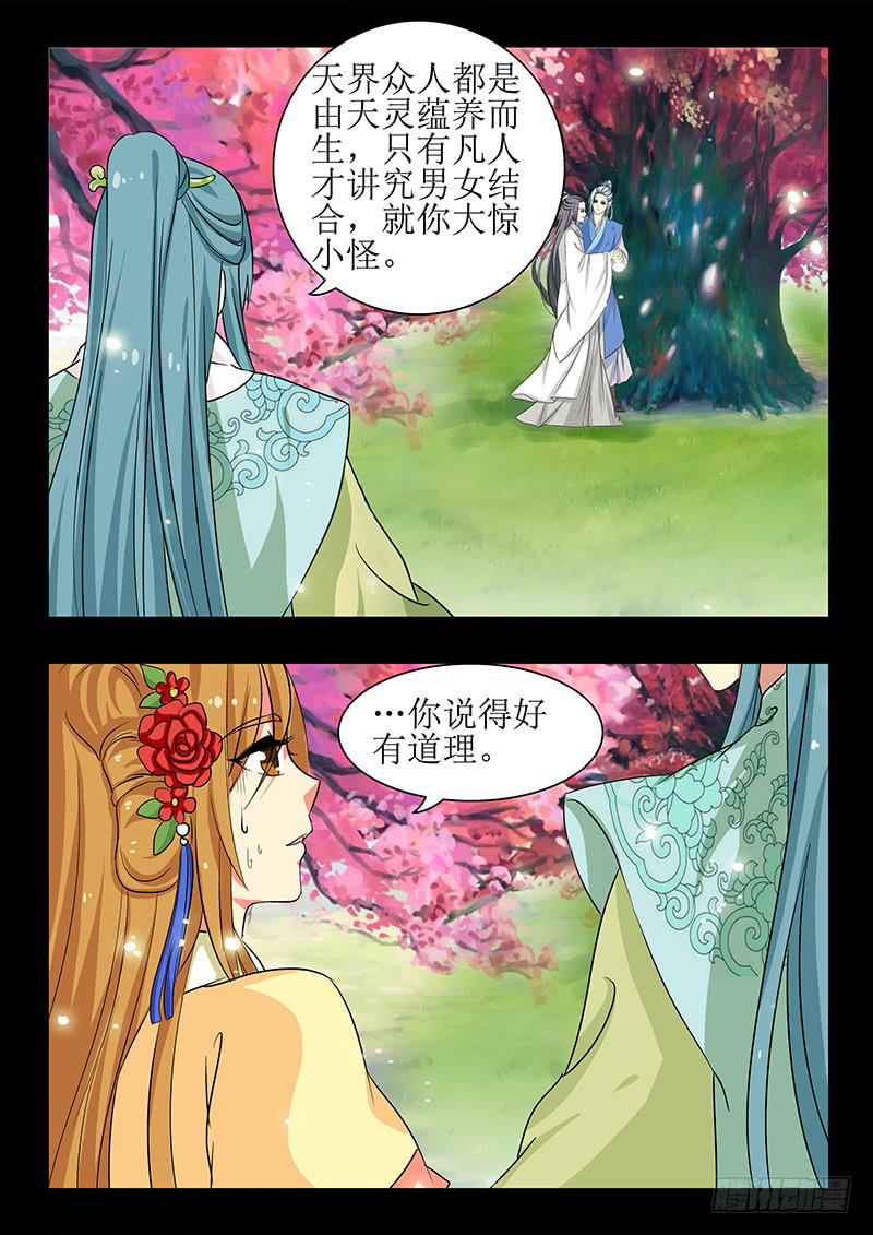 第一百四十七章-第147话