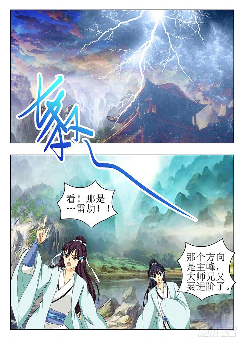苏铭番外（一）-第149话