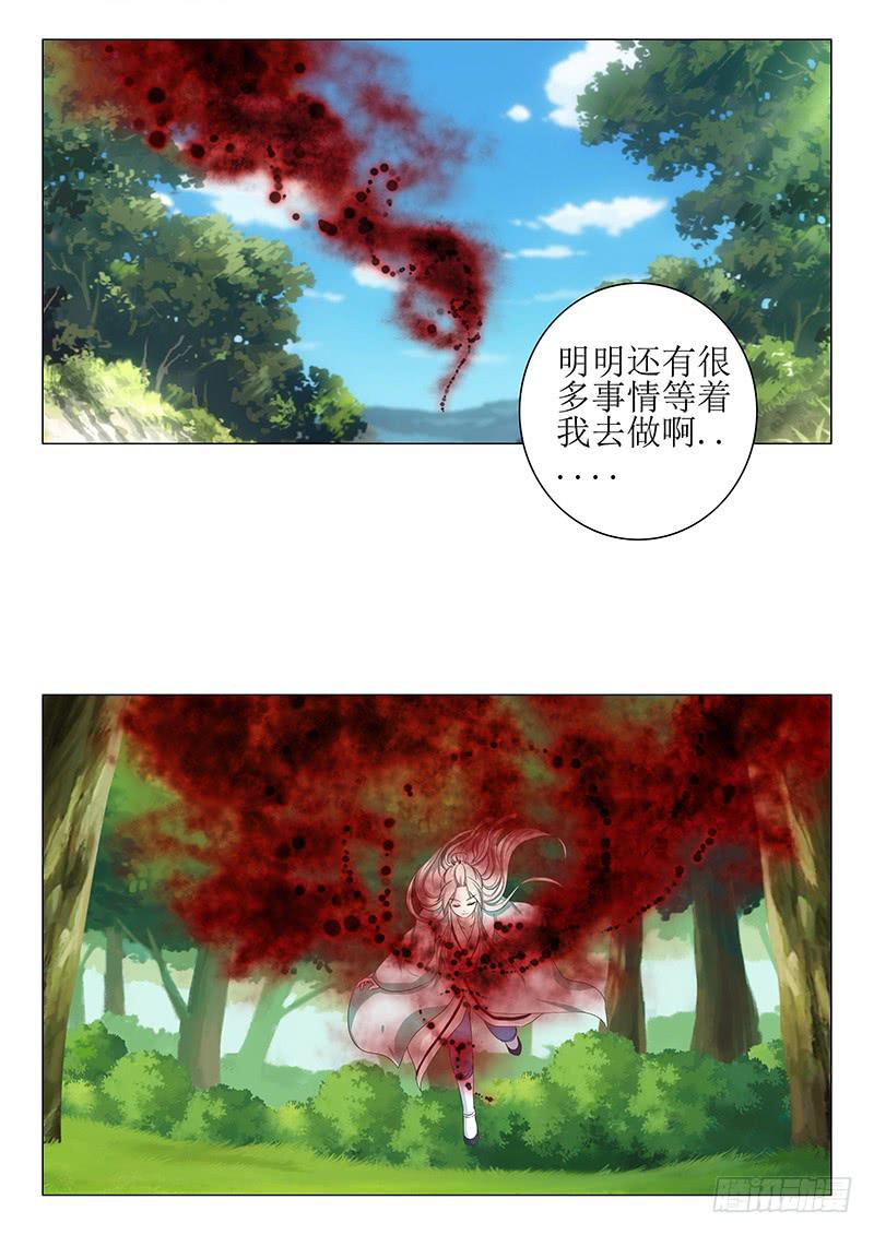 苏铭番外（一）-第149话