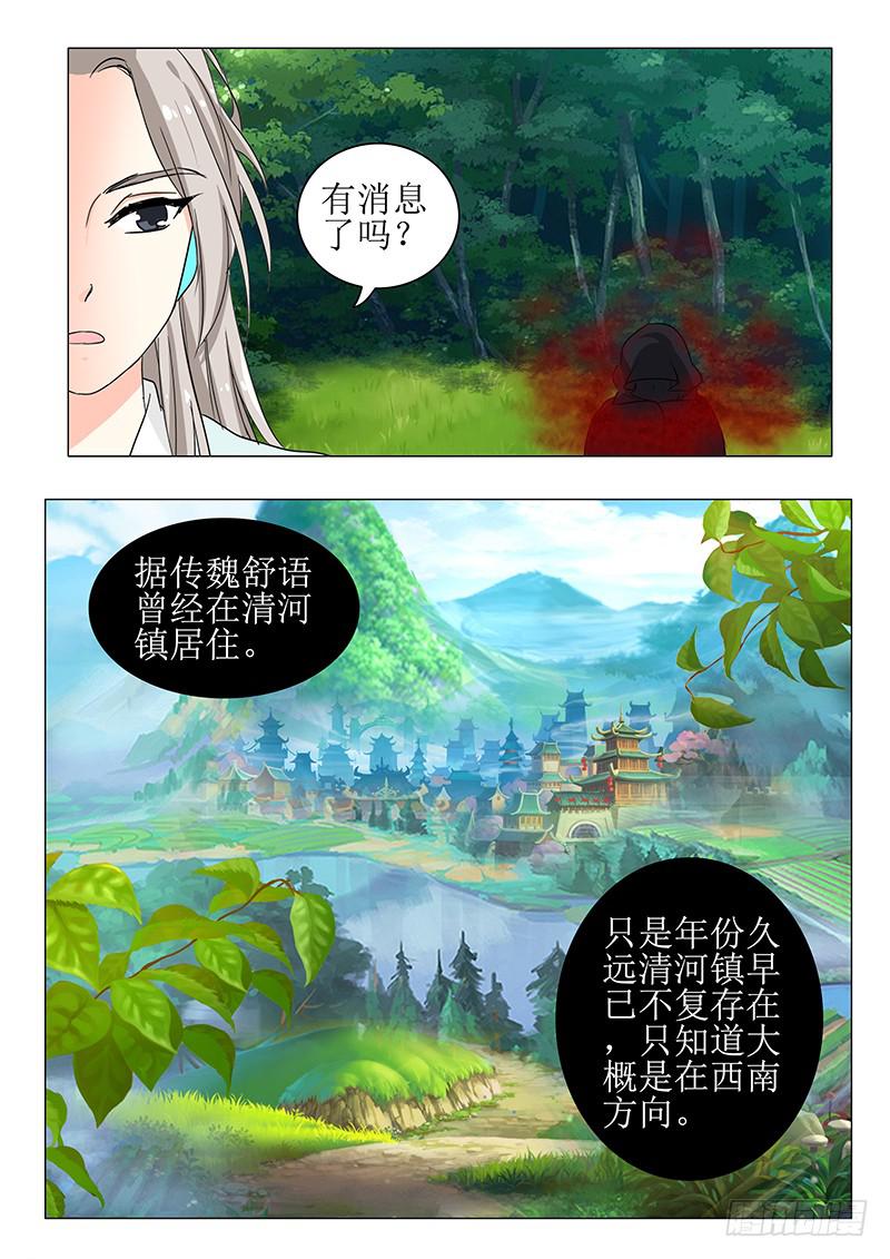 苏铭番外（一）-第149话