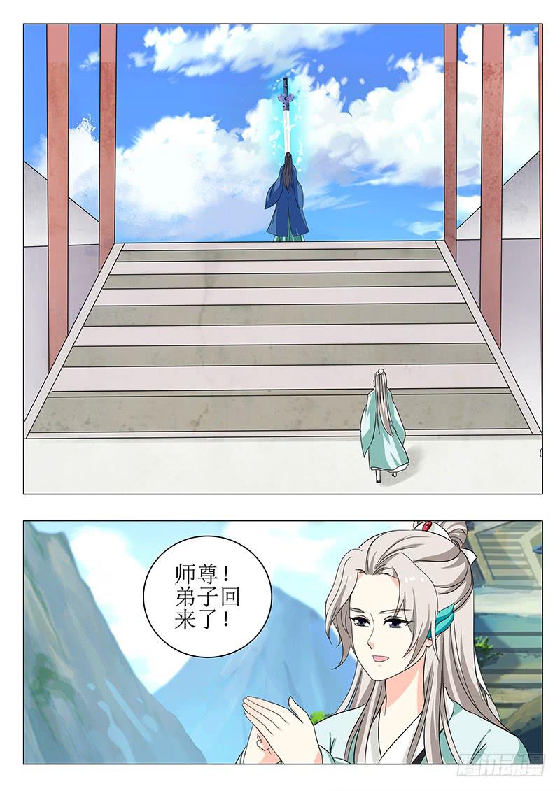 苏铭番外（一）-第149话