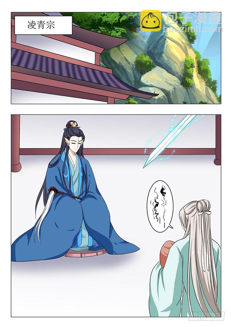 苏铭番外（三）-第151话