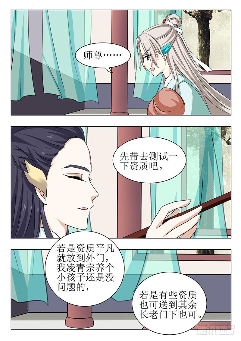 苏铭番外（三）-第151话