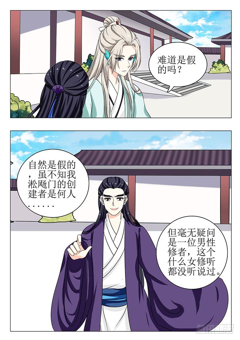 苏铭番外（三）-第151话