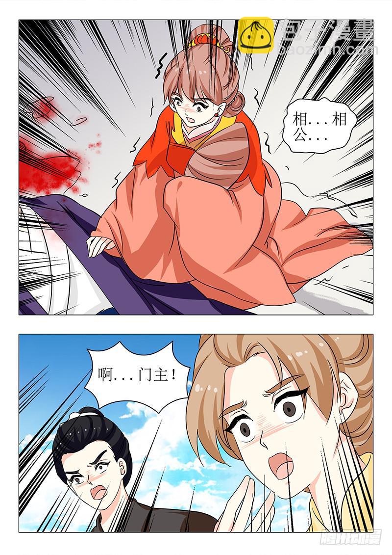 苏铭番外（三）-第151话