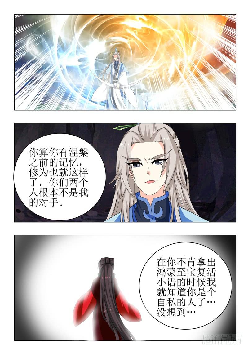 第一百五十三章-第153话