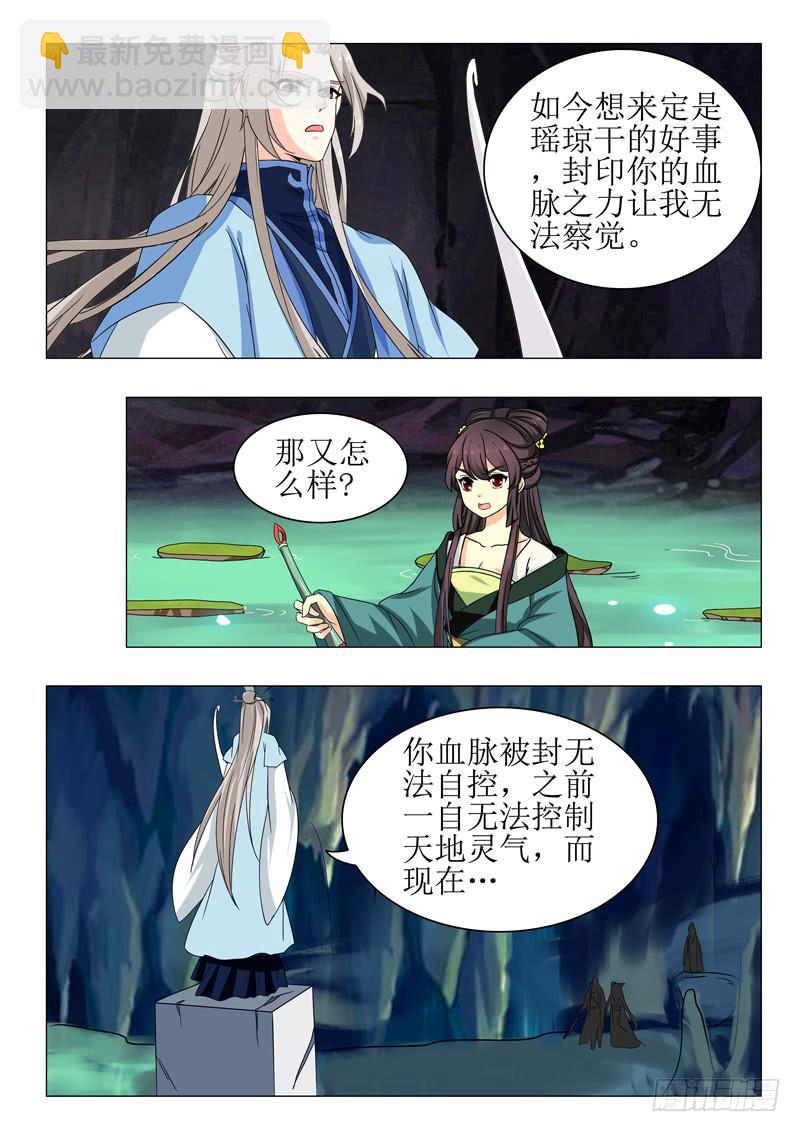 第一百五十三章-第153话