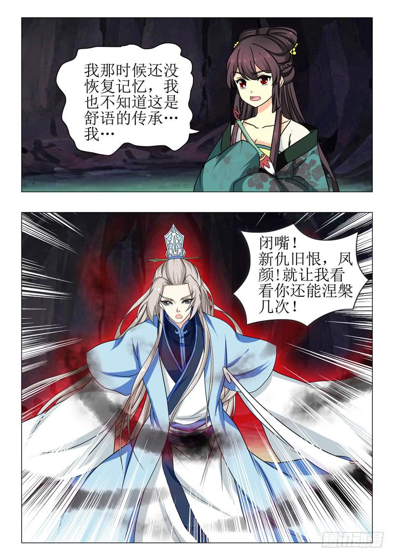 第一百五十三章-第153话