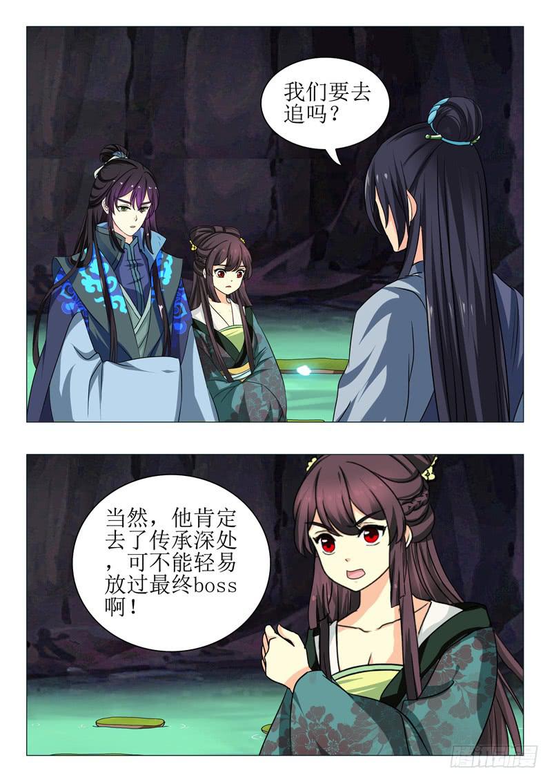 第一百五十五章-第155话
