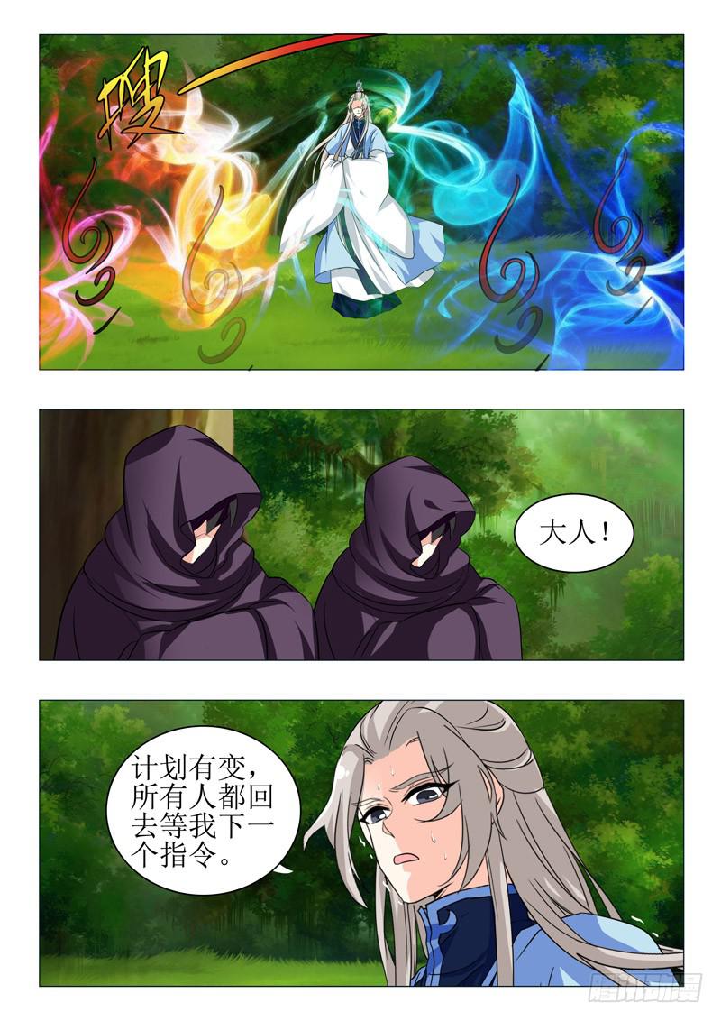 第一百五十五章-第155话