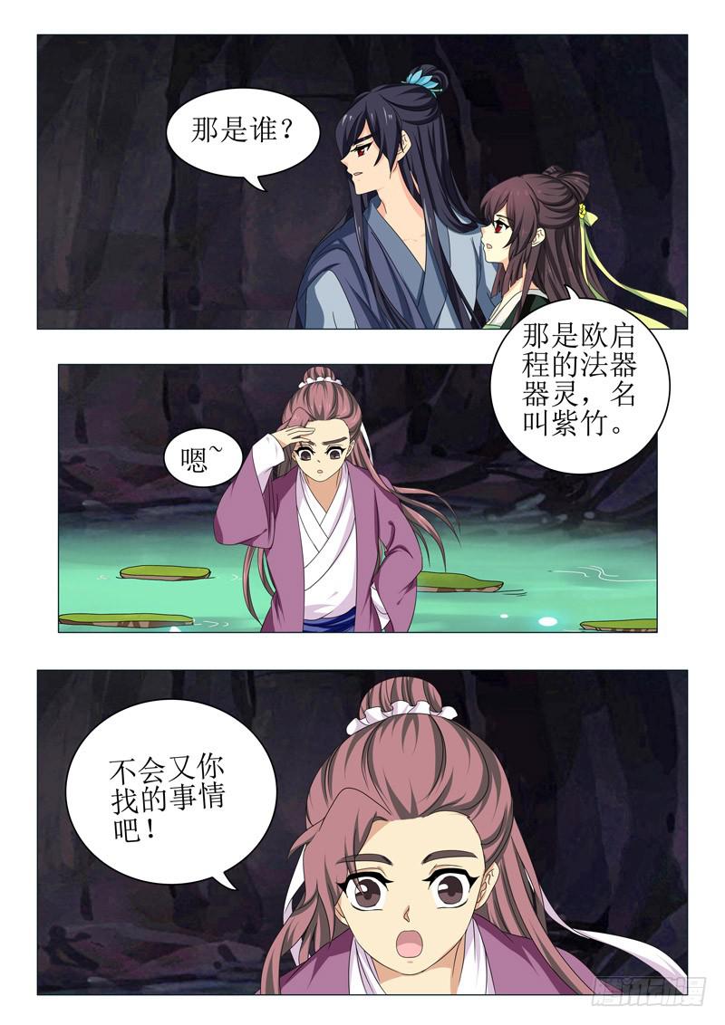 第一百五十五章-第155话