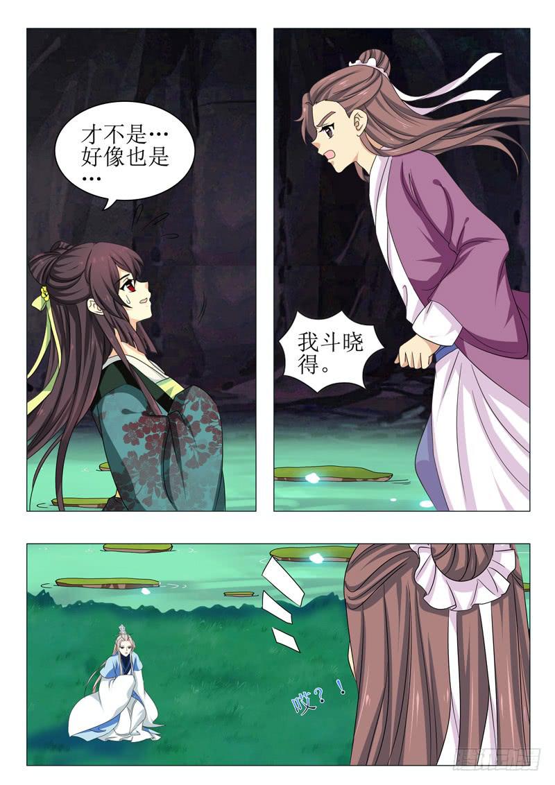 第一百五十五章-第155话