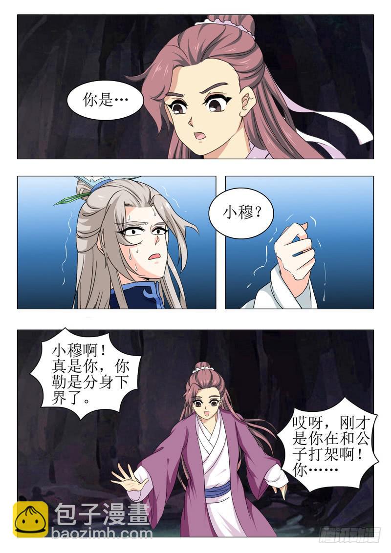 第一百五十五章-第155话