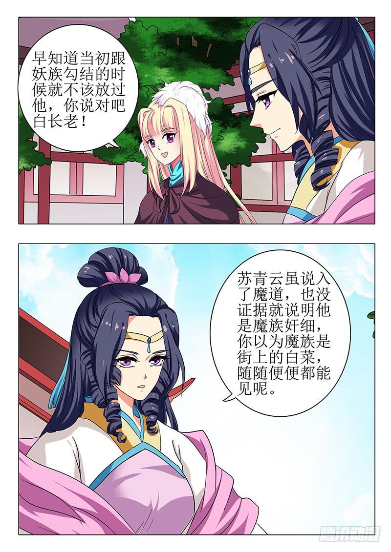第一百五十七章-第157话