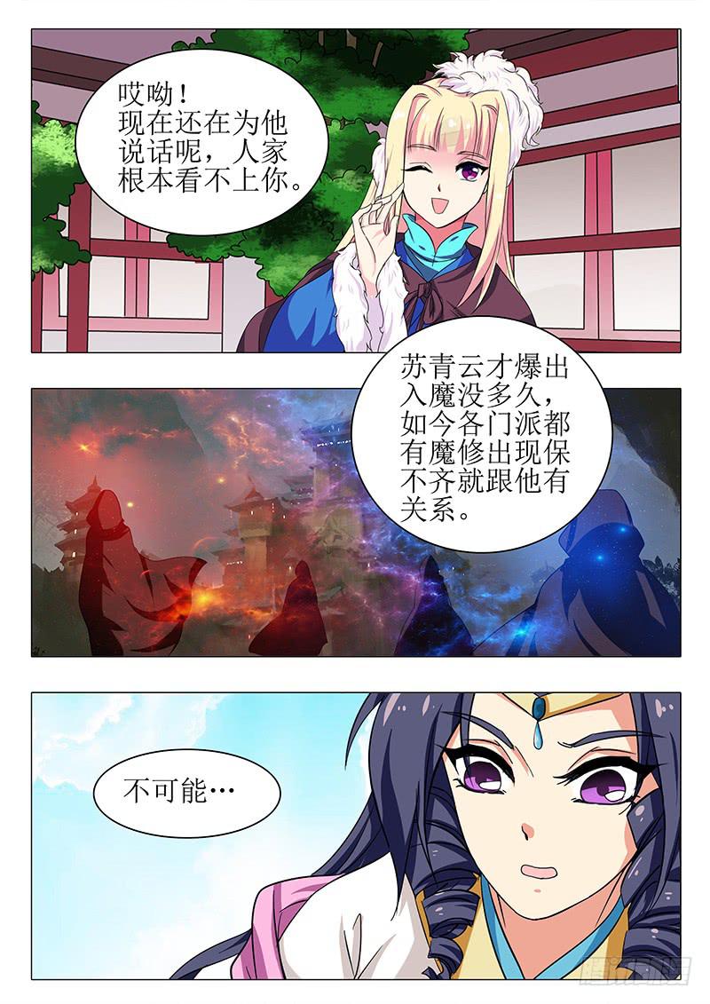 第一百五十七章-第157话
