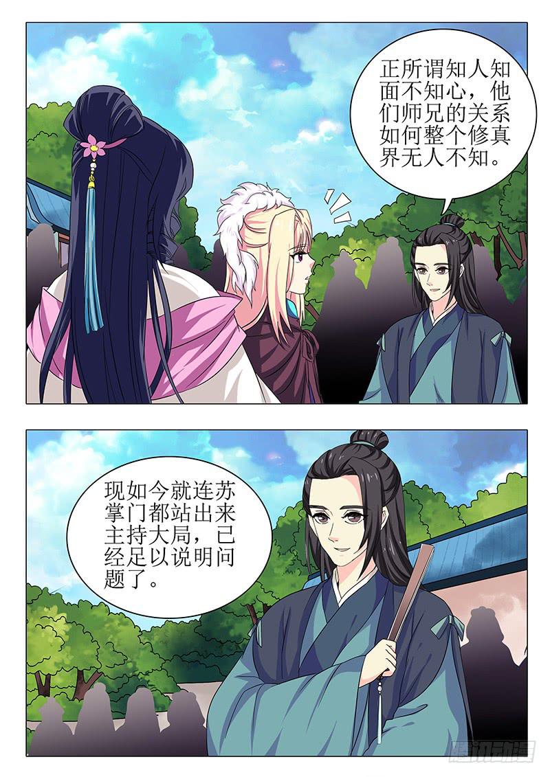 第一百五十七章-第157话