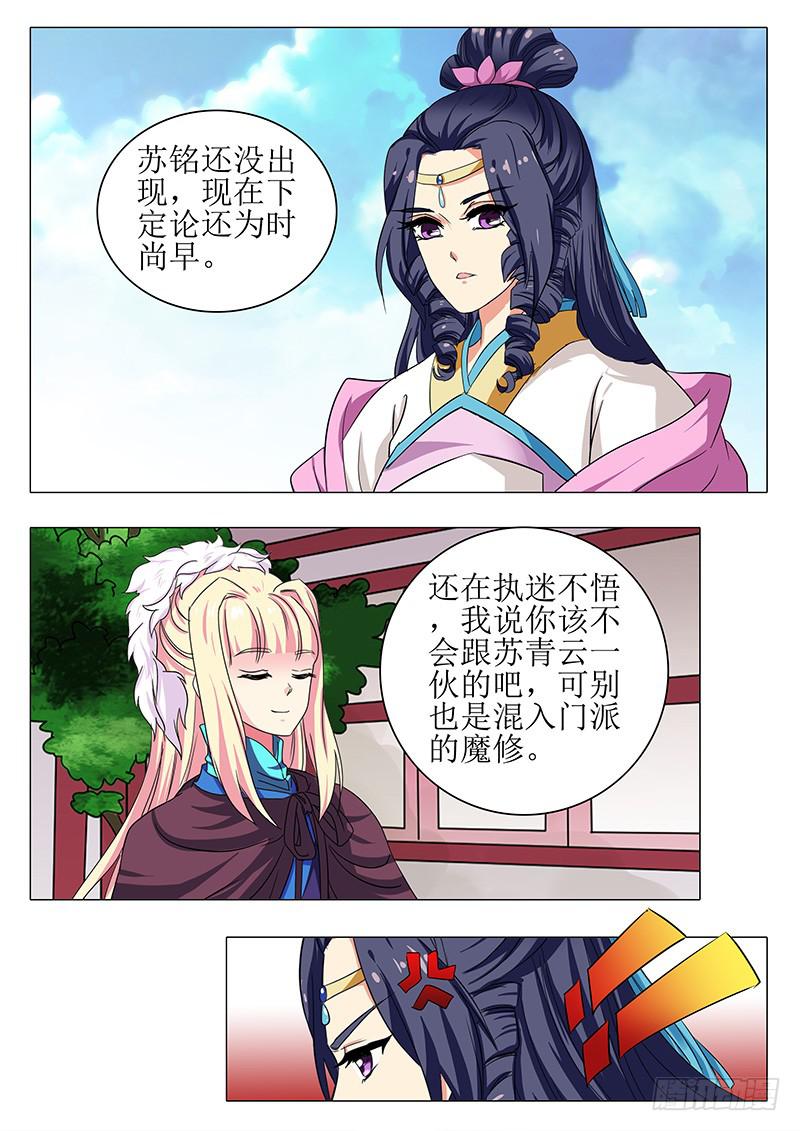 第一百五十七章-第157话