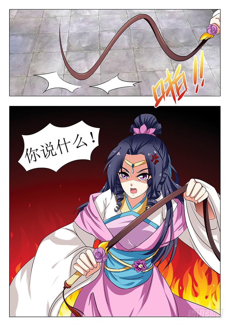 第一百五十七章-第157话
