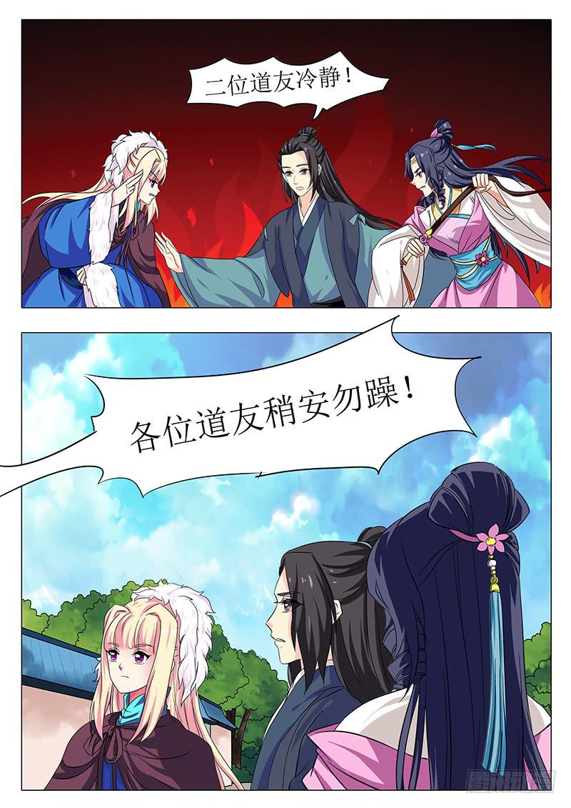 第一百五十七章-第157话