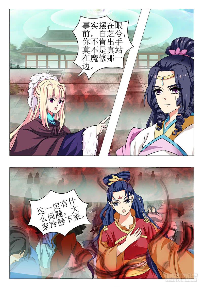 第一百五十九章-第159话