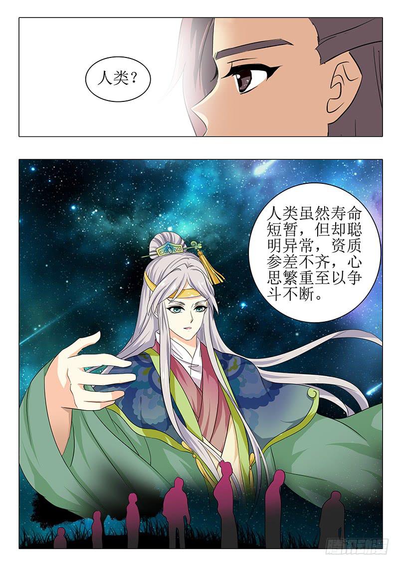 楼启番外（一）-第161话