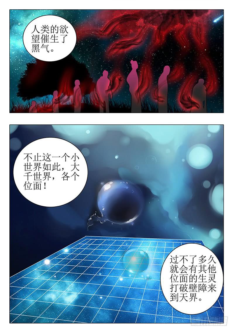 楼启番外（一）-第161话