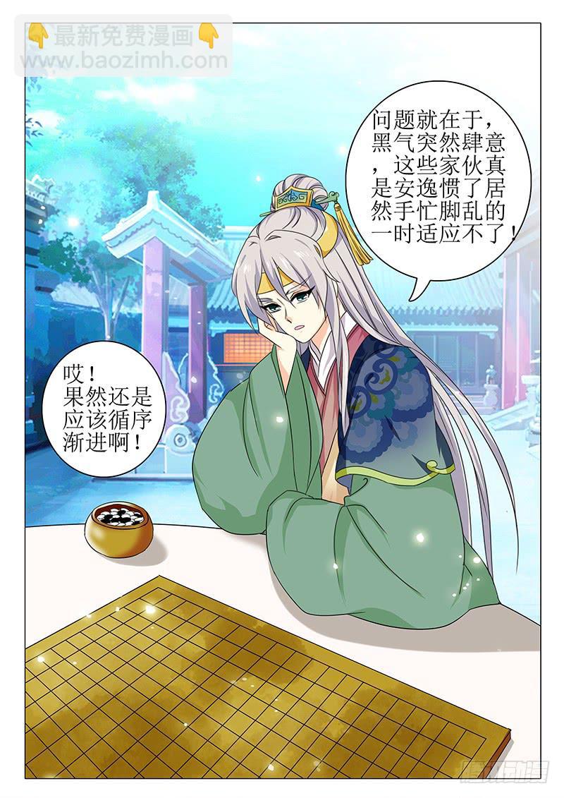 楼启番外（一）-第161话