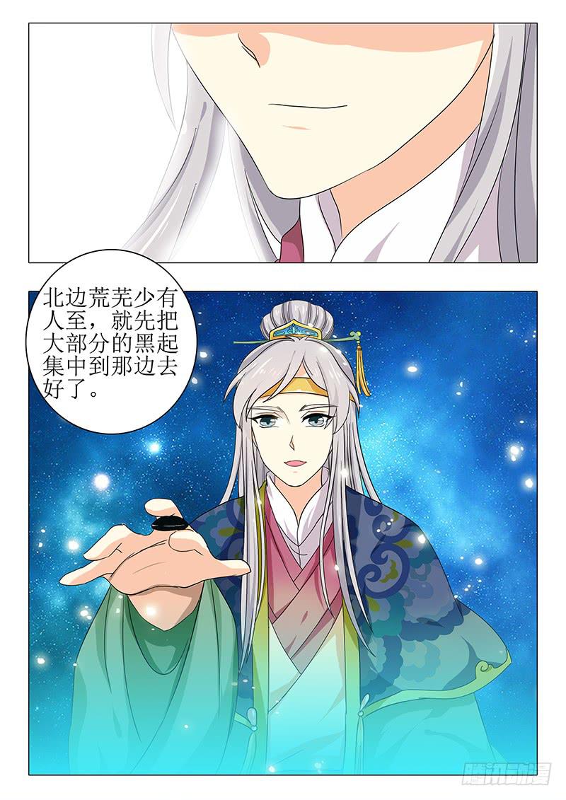 楼启番外（一）-第161话