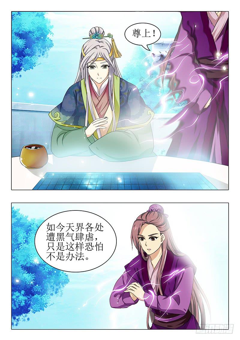 楼启番外（一）-第161话