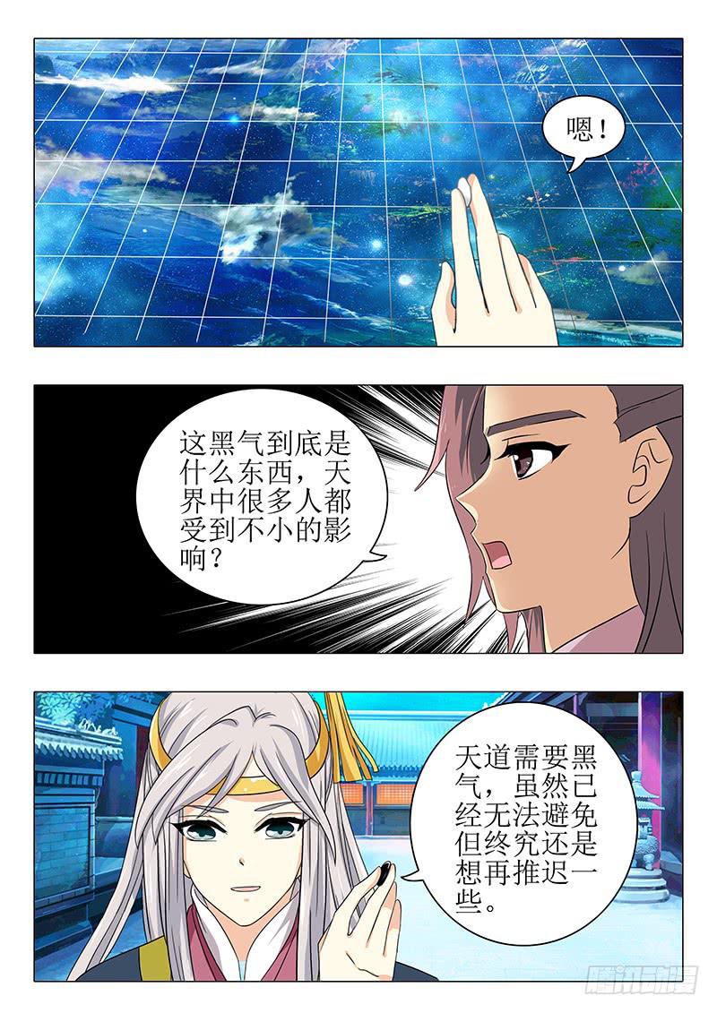 楼启番外（一）-第161话