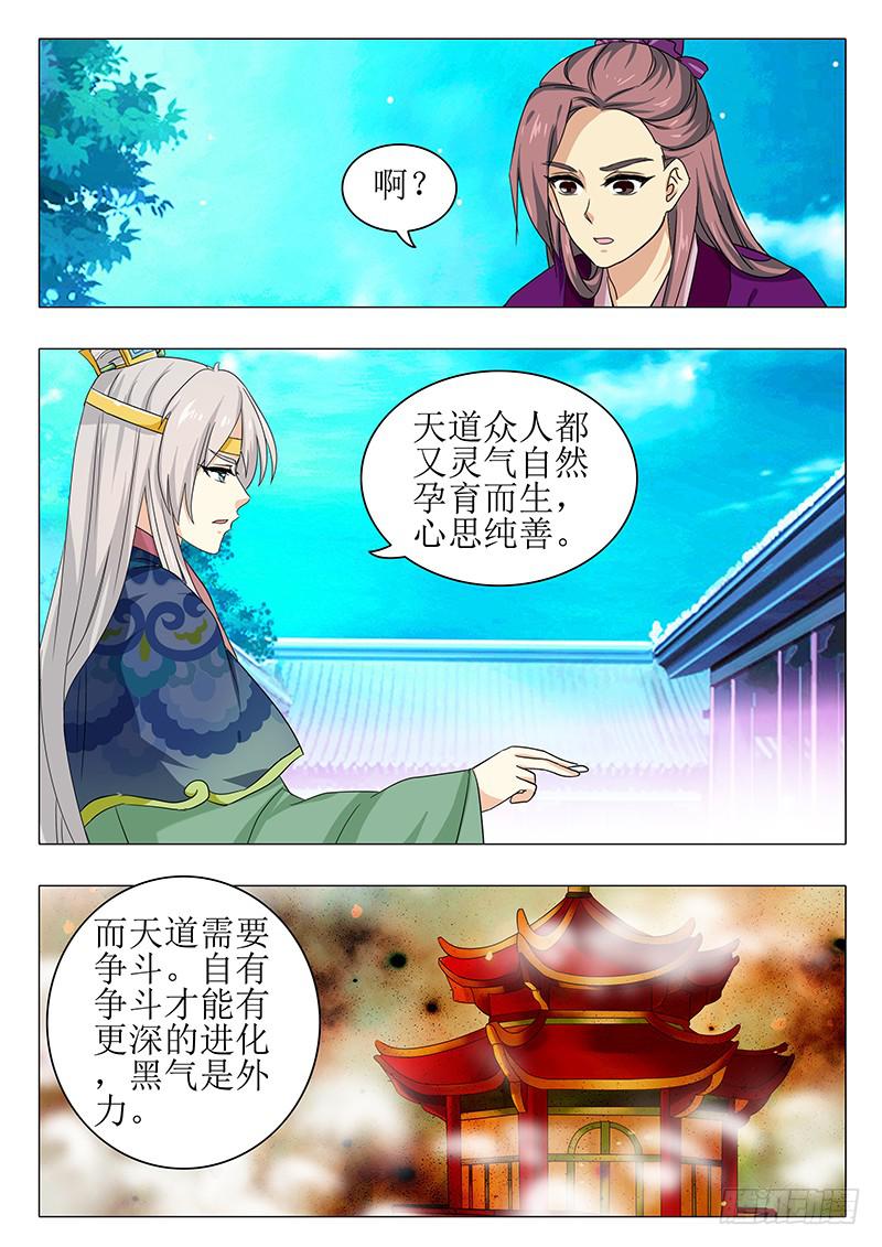 楼启番外（一）-第161话