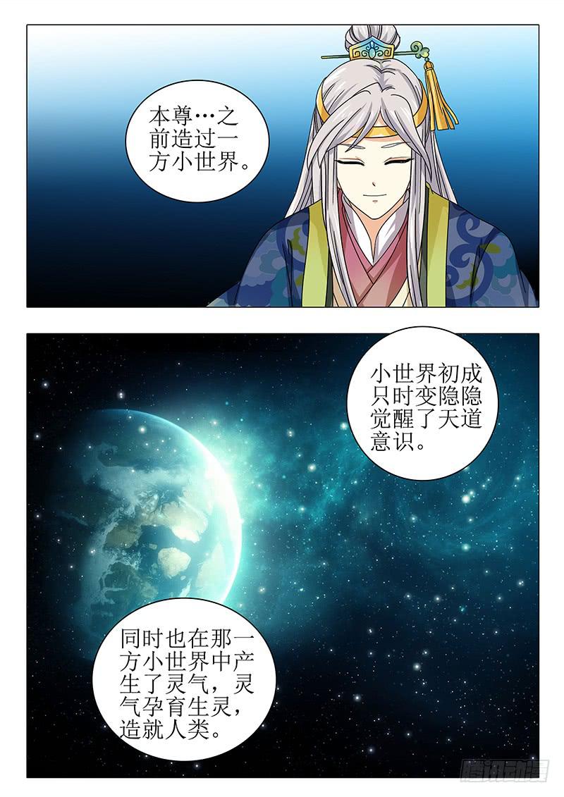 楼启番外（一）-第161话