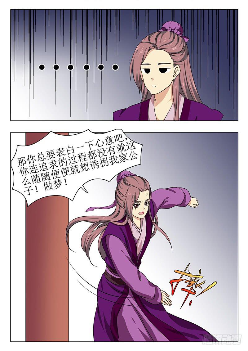 楼启番外（三）-第163话