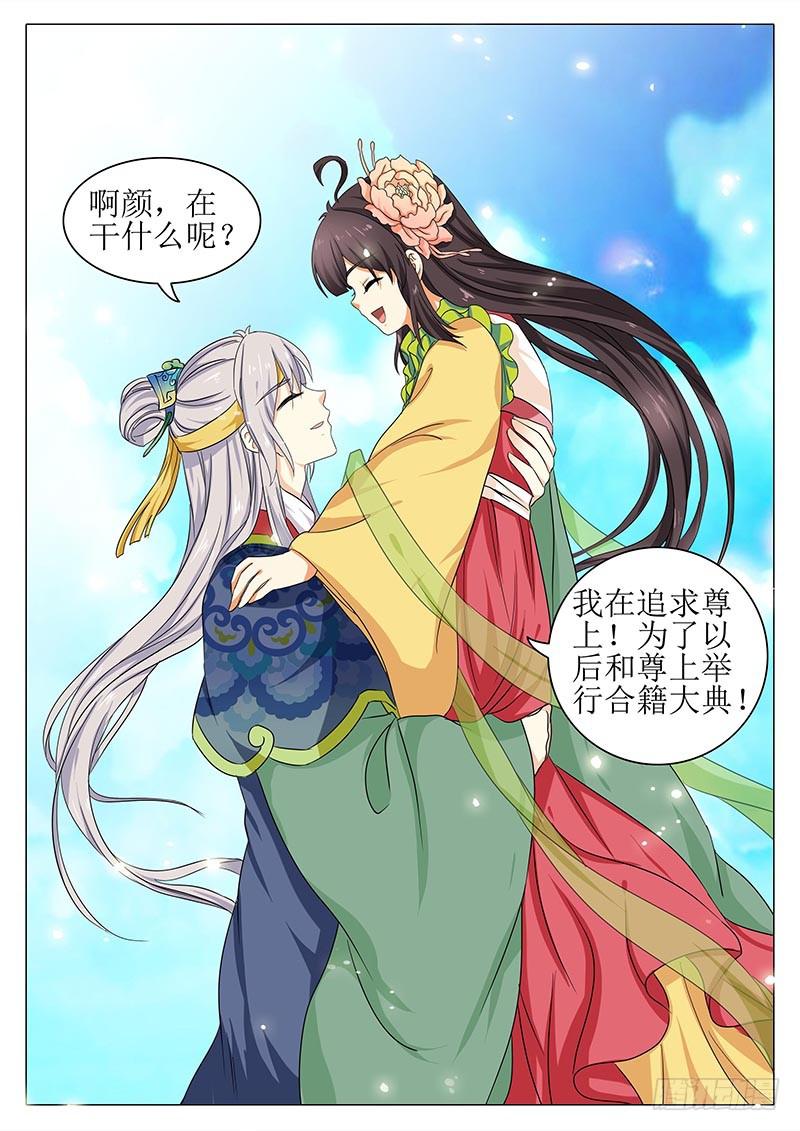楼启番外（三）-第163话