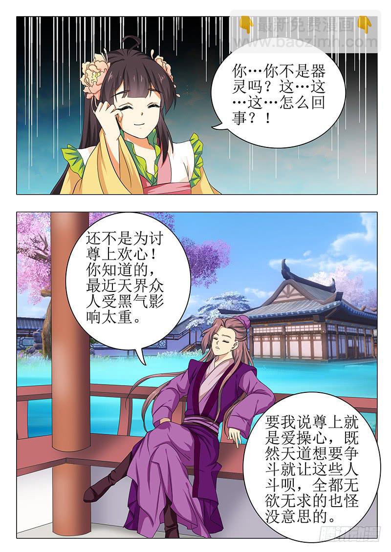 楼启番外（三）-第163话