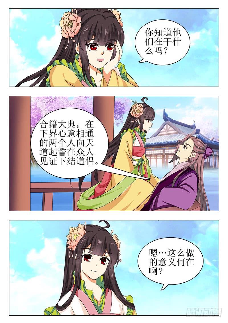 楼启番外（三）-第163话