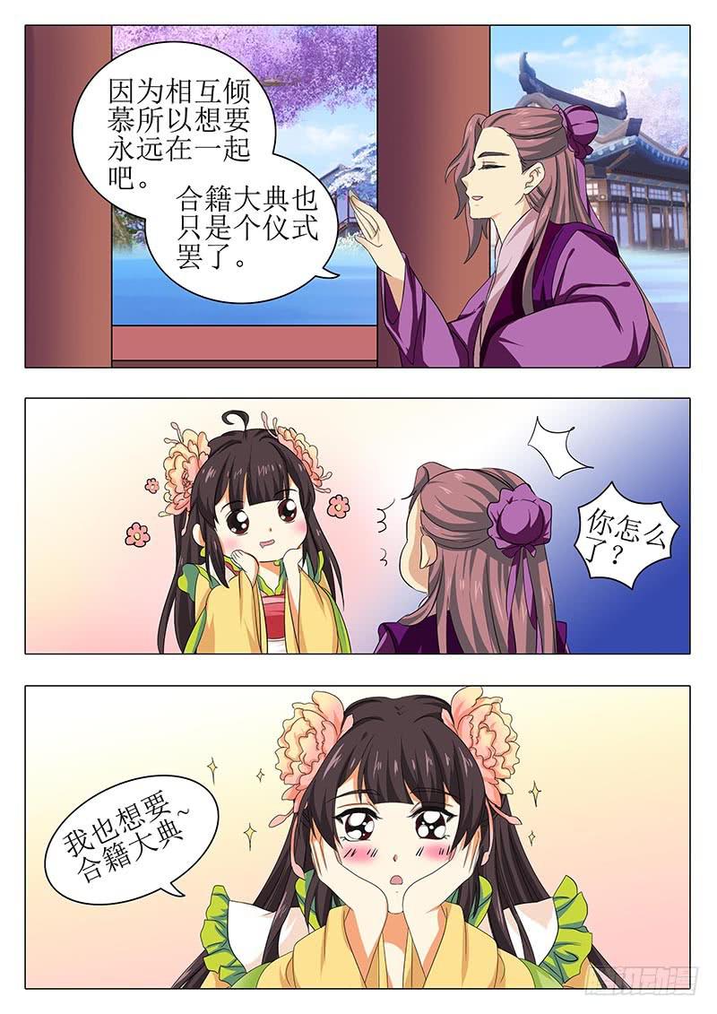 楼启番外（三）-第163话