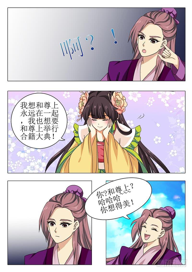 楼启番外（三）-第163话
