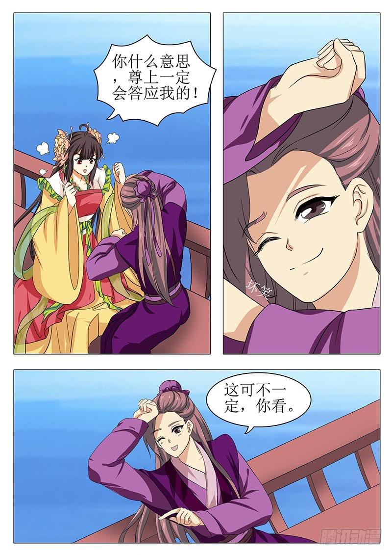 楼启番外（三）-第163话