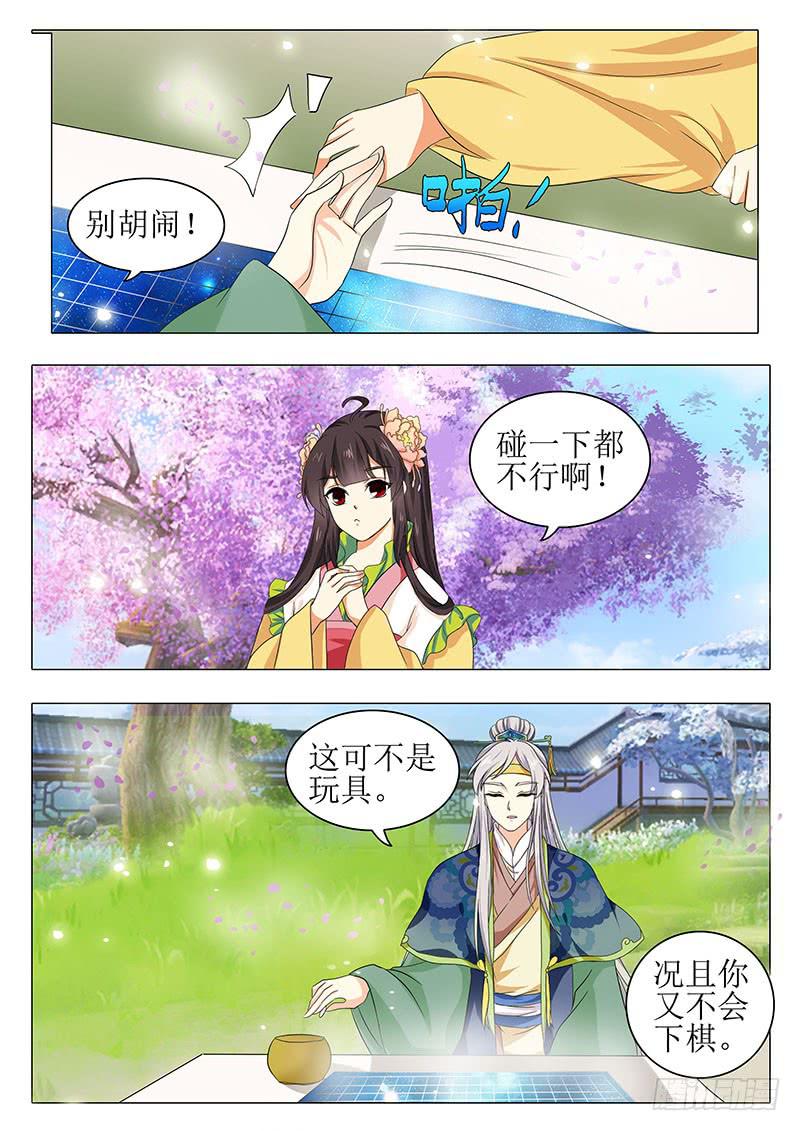 楼启番外（五）-第165话