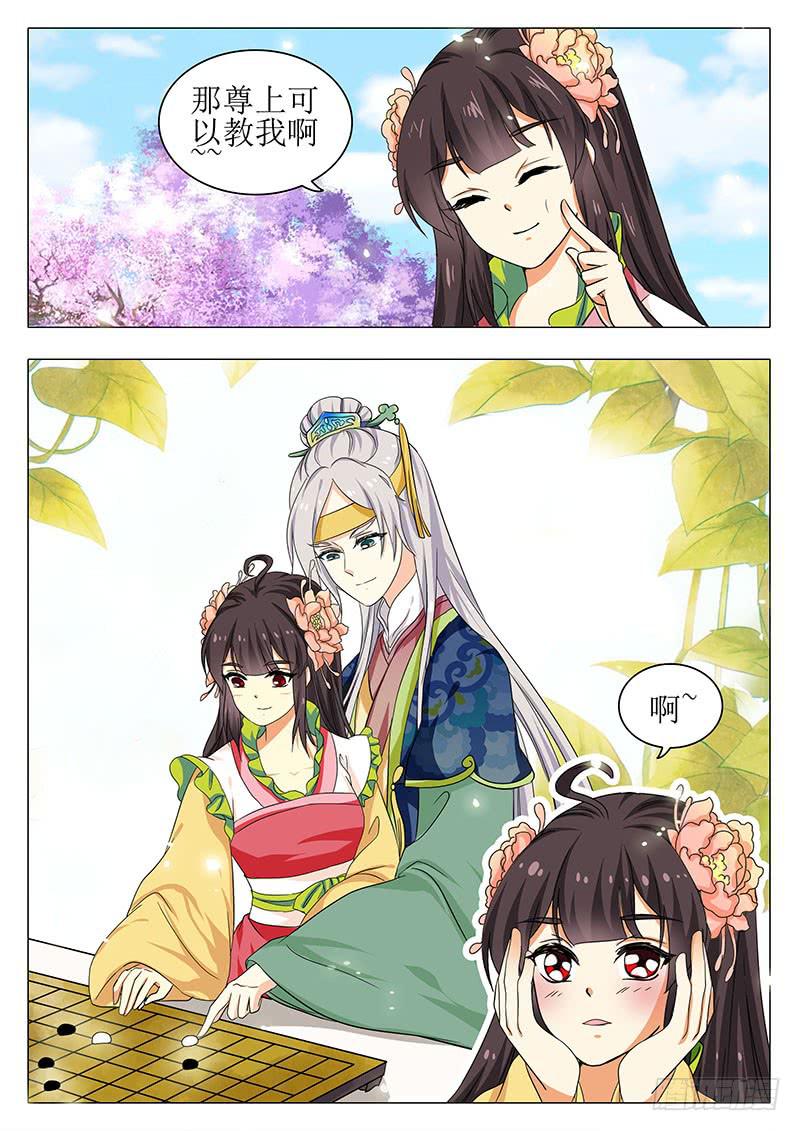 楼启番外（五）-第165话