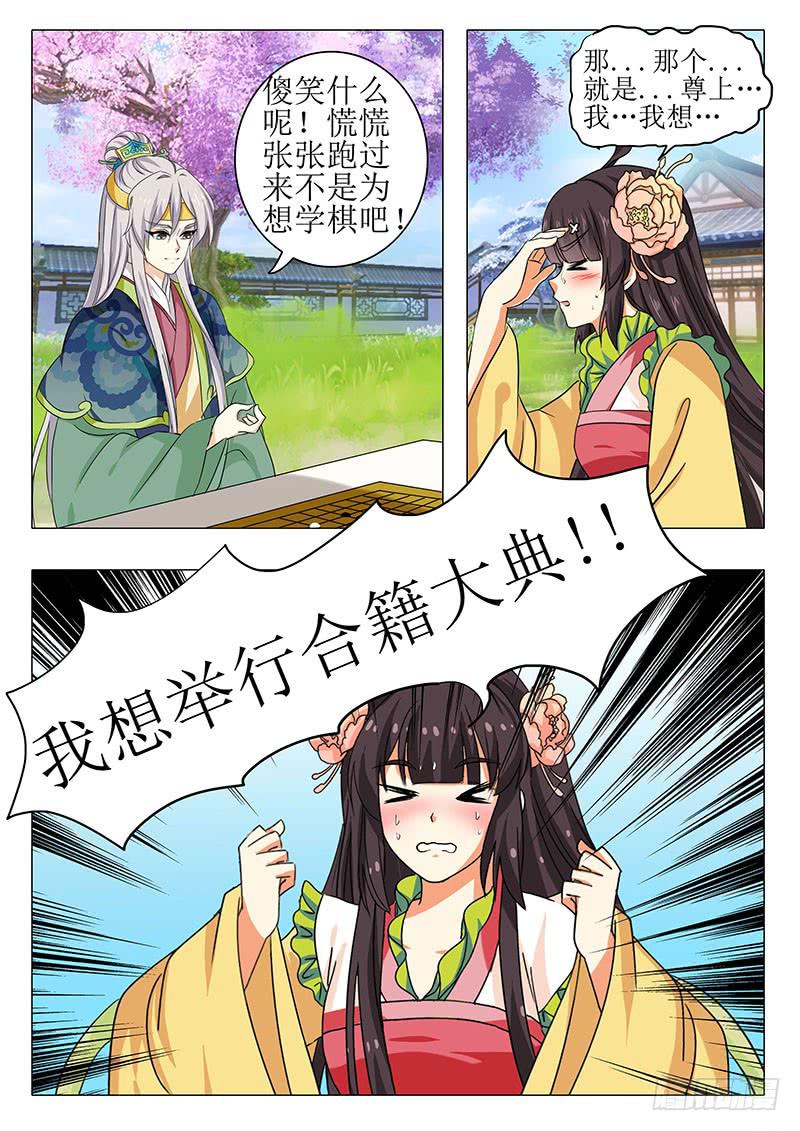 楼启番外（五）-第165话
